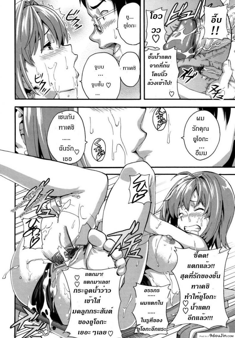 อ่านโดจิน ดอกฟ้ากับนายกระจอก [Takeda Hiromitsu] Tsundero 1-2 ภาค 1 (อ่านฟรี) หน้าที่ 22