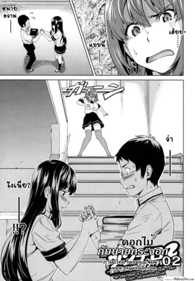 ดอกฟ้ากับนายกระจอก [Takeda Hiromitsu] Tsundero 1-2 ภาค 2 (แปลไทย)