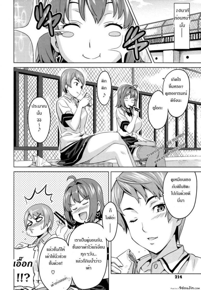 อ่านโดจิน ดอกฟ้ากับนายกระจอก [Takeda Hiromitsu] Tsundero 1-2 ภาค 2 หน้าที่ 2