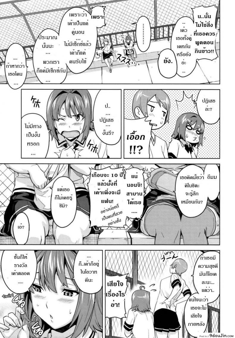 อ่านโดจิน ดอกฟ้ากับนายกระจอก [Takeda Hiromitsu] Tsundero 1-2 ภาค 2 หน้าที่ 3