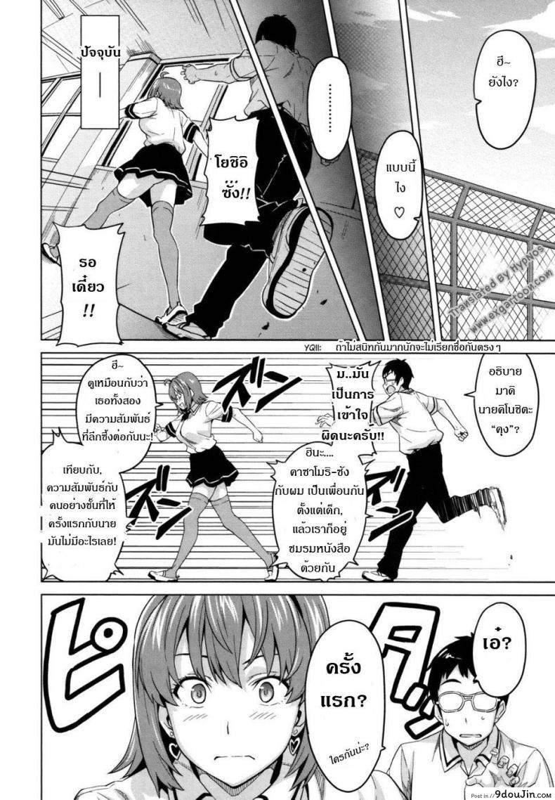 อ่านโดจิน ดอกฟ้ากับนายกระจอก [Takeda Hiromitsu] Tsundero 1-2 ภาค 2 หน้าที่ 4