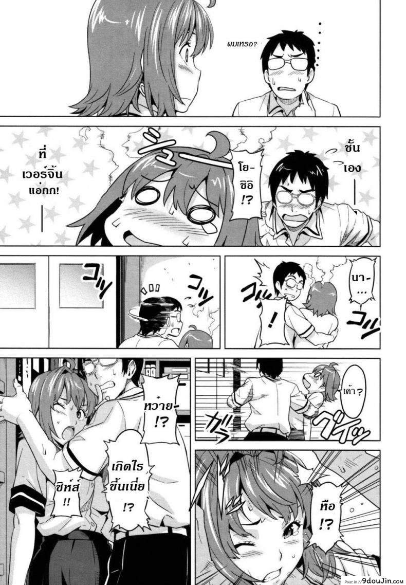 อ่านโดจิน ดอกฟ้ากับนายกระจอก [Takeda Hiromitsu] Tsundero 1-2 ภาค 2 (แปลไทย) หน้าที่ 5