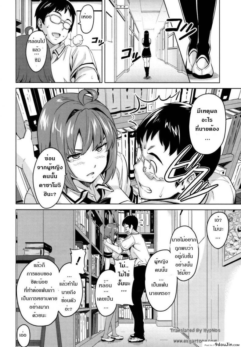 อ่านโดจิน ดอกฟ้ากับนายกระจอก [Takeda Hiromitsu] Tsundero 1-2 ภาค 2 (แปลไทย) หน้าที่ 6
