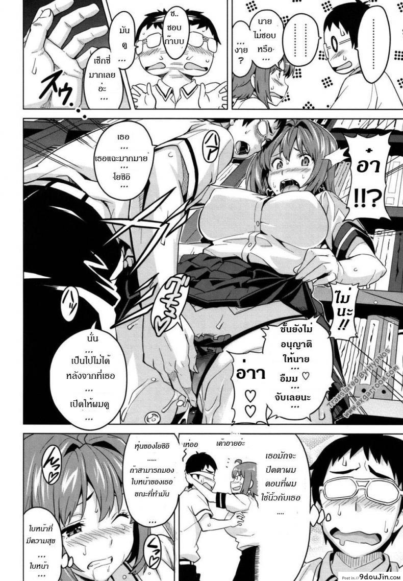 อ่านโดจิน ดอกฟ้ากับนายกระจอก [Takeda Hiromitsu] Tsundero 1-2 ภาค 2 (แปลไทย) หน้าที่ 8