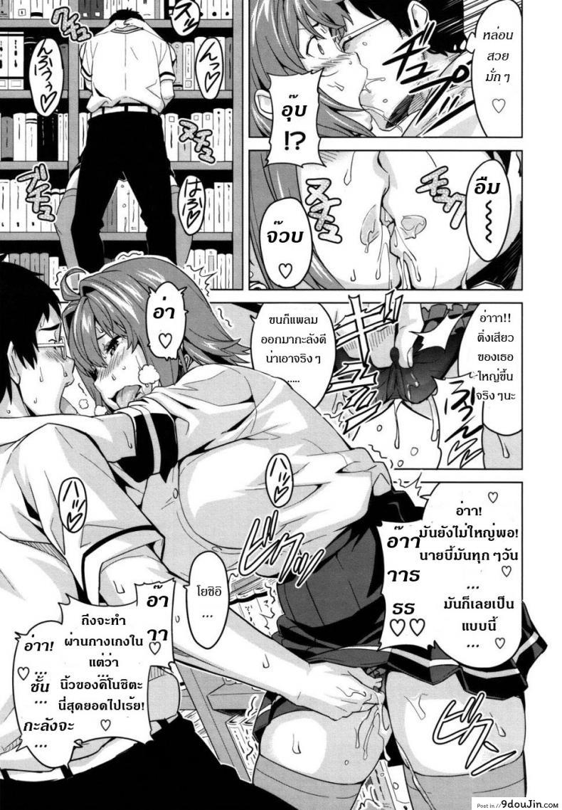 อ่านโดจิน ดอกฟ้ากับนายกระจอก [Takeda Hiromitsu] Tsundero 1-2 ภาค 2 (แปลไทย) หน้าที่ 9