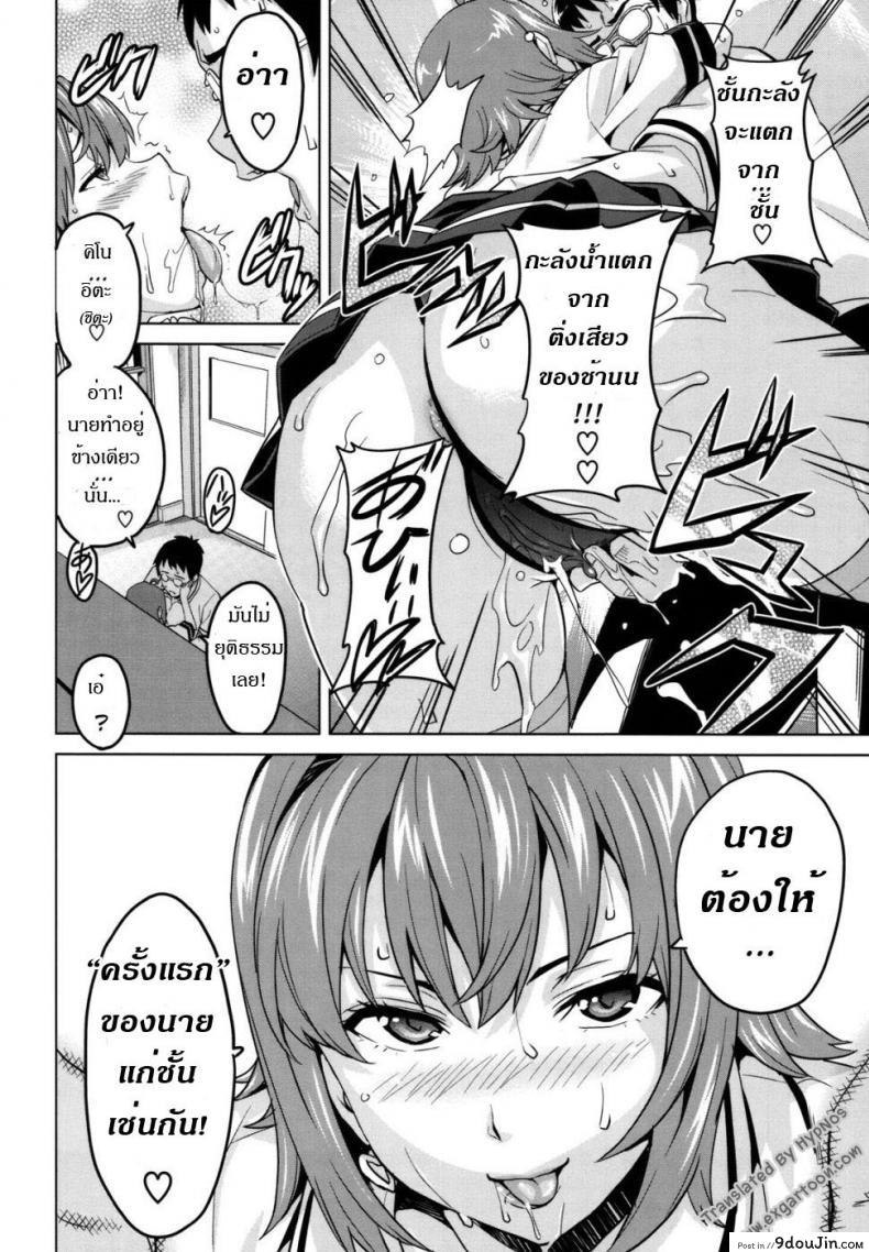 อ่านโดจิน ดอกฟ้ากับนายกระจอก [Takeda Hiromitsu] Tsundero 1-2 ภาค 2 (แปลไทย) หน้าที่ 10