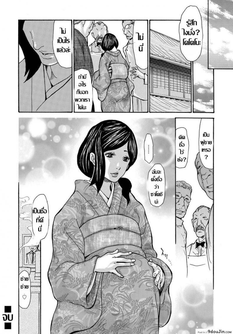 อ่านโดจิน [Aoi Hitori] Miboujin Konsui Rinkan อ่านฟรี ภาค 5 หน้าที่ 20