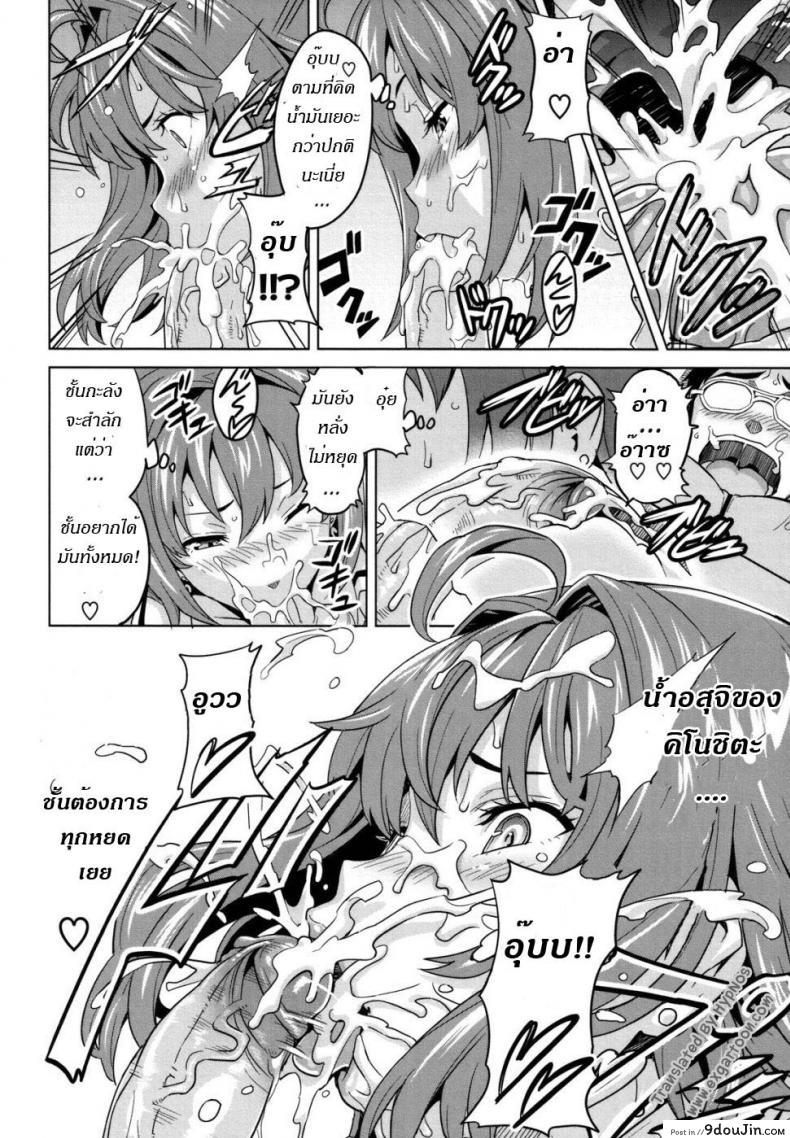 อ่านโดจิน ดอกฟ้ากับนายกระจอก [Takeda Hiromitsu] Tsundero 1-2 ภาค 2 (แปลไทย) หน้าที่ 14