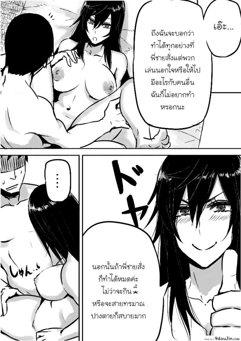 อ่านโดจิน รูโกะซังเป็นผู้หญิงใสๆ [pepe] Ruuko-san wa Juujun de Kenage ภาค 0 หน้าที่ 3