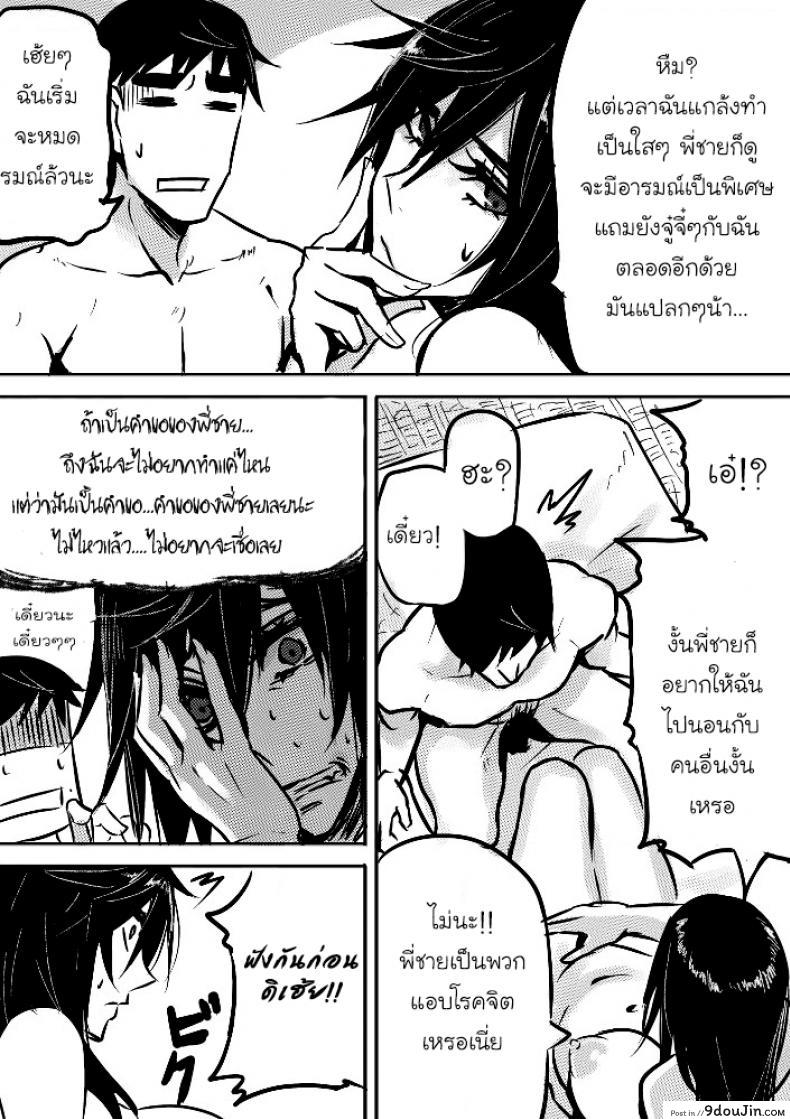 อ่านโดจิน [pepe] Ruuko-san wa Juujun de Kenage แปลไทย ภาค 0 หน้าที่ 4