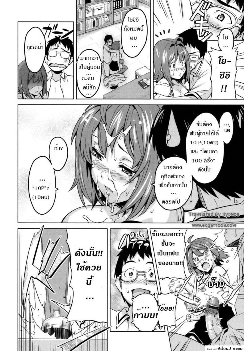 อ่านโดจิน ดอกฟ้ากับนายกระจอก [Takeda Hiromitsu] Tsundero 1-2 ภาค 2 (แปลไทย) หน้าที่ 16