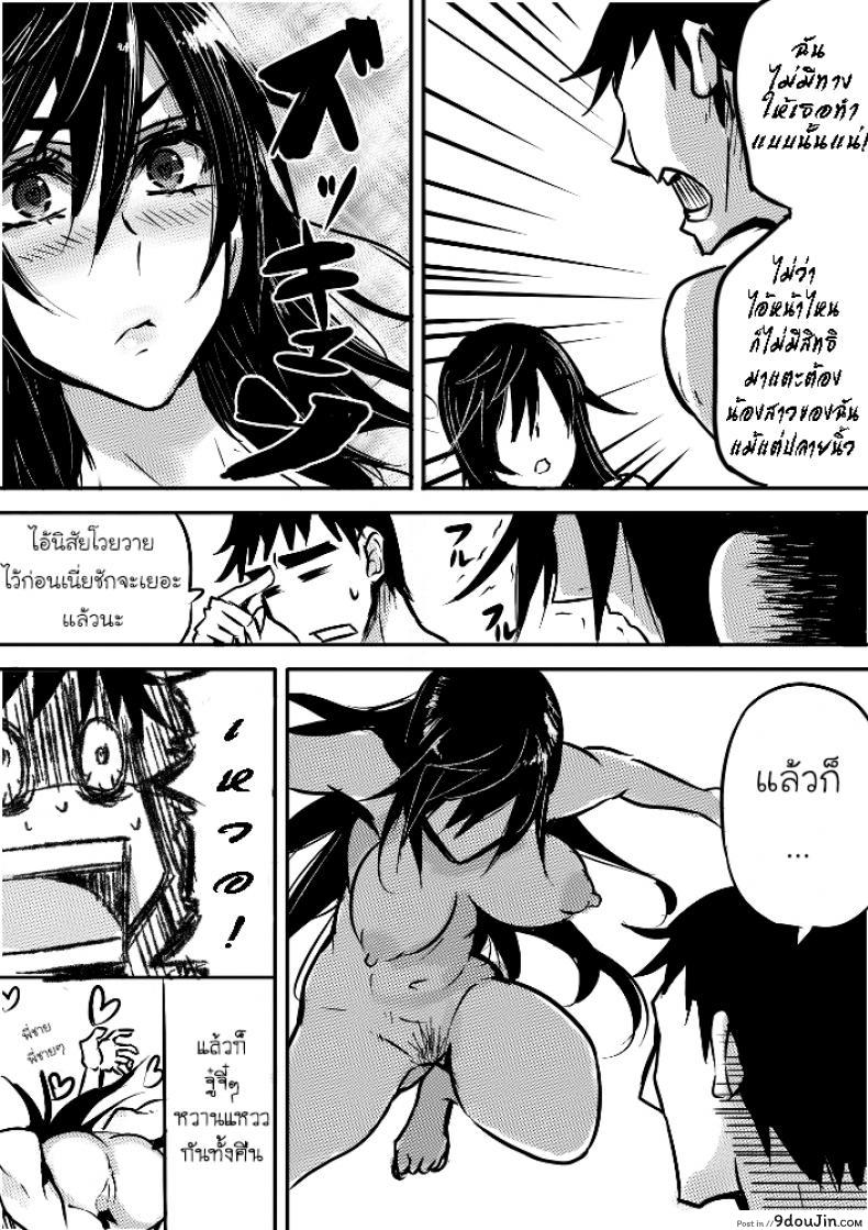 อ่านโดจิน [pepe] Ruuko-san wa Juujun de Kenage แปลไทย ภาค 0 หน้าที่ 5