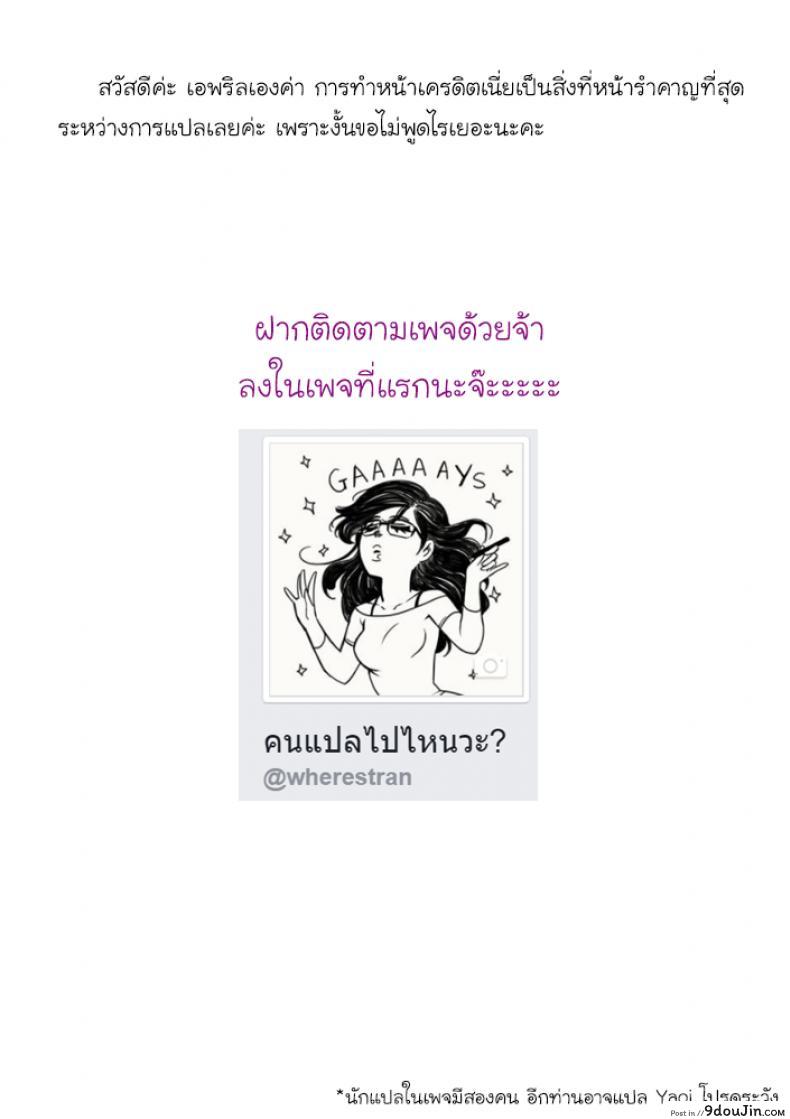 อ่านโดจิน [pepe] Ruuko-san wa Juujun de Kenage แปลไทย ภาค 0 หน้าที่ 6