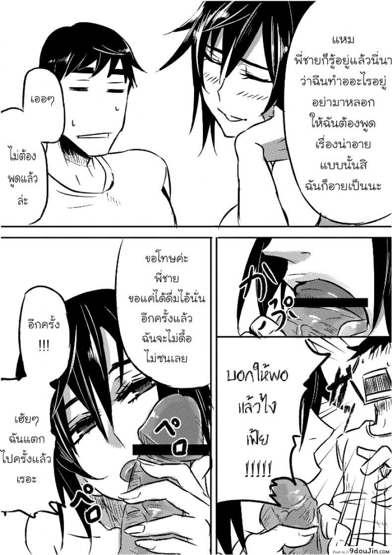 อ่านโดจิน รูโกะซังเป็นผู้หญิงใสๆ [pepe] Ruuko-san wa Juujun de Kenage ภาค 1 หน้าที่ 3