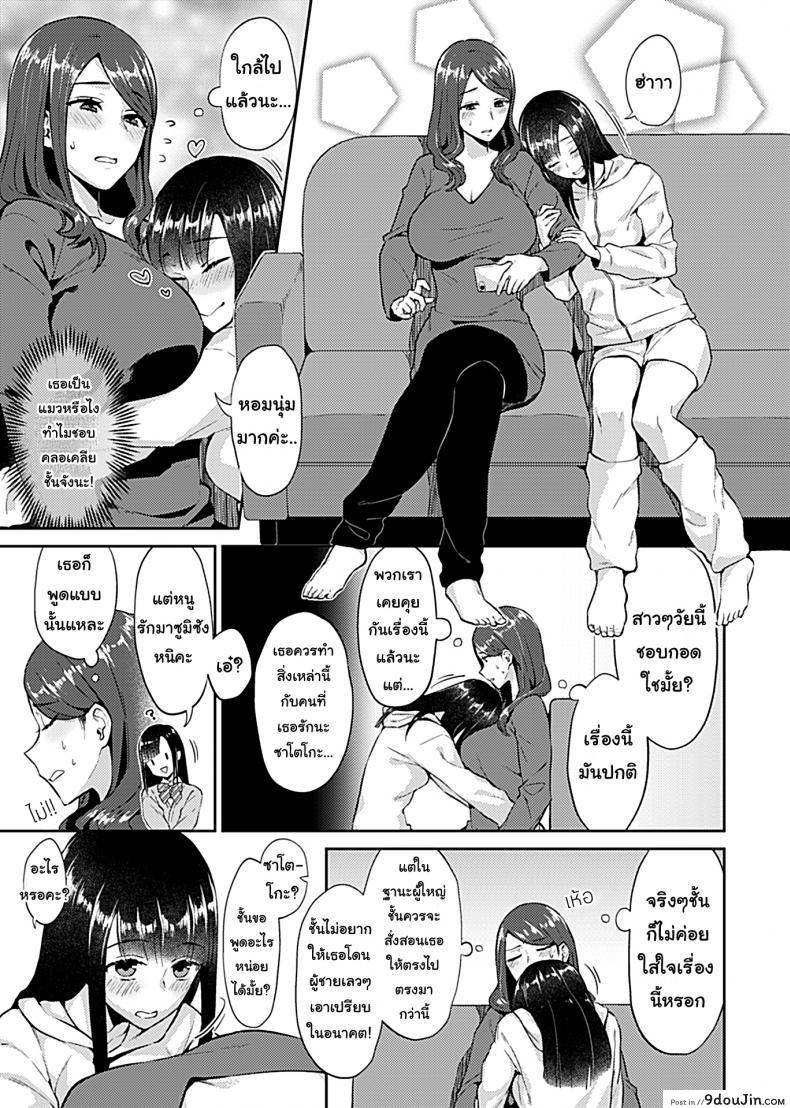 อ่านโดจิน ดอกลิลลี่ที่สับสน [Titiduki] Saki Midareru wa Yuri no Hana – The Lily Blooms Addled ภาค 1 หน้าที่ 5