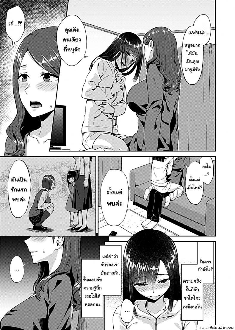 อ่านโดจิน ดอกลิลลี่ที่สับสน [Titiduki] Saki Midareru wa Yuri no Hana – The Lily Blooms Addled ภาค 1 (แปลไทย) หน้าที่ 7