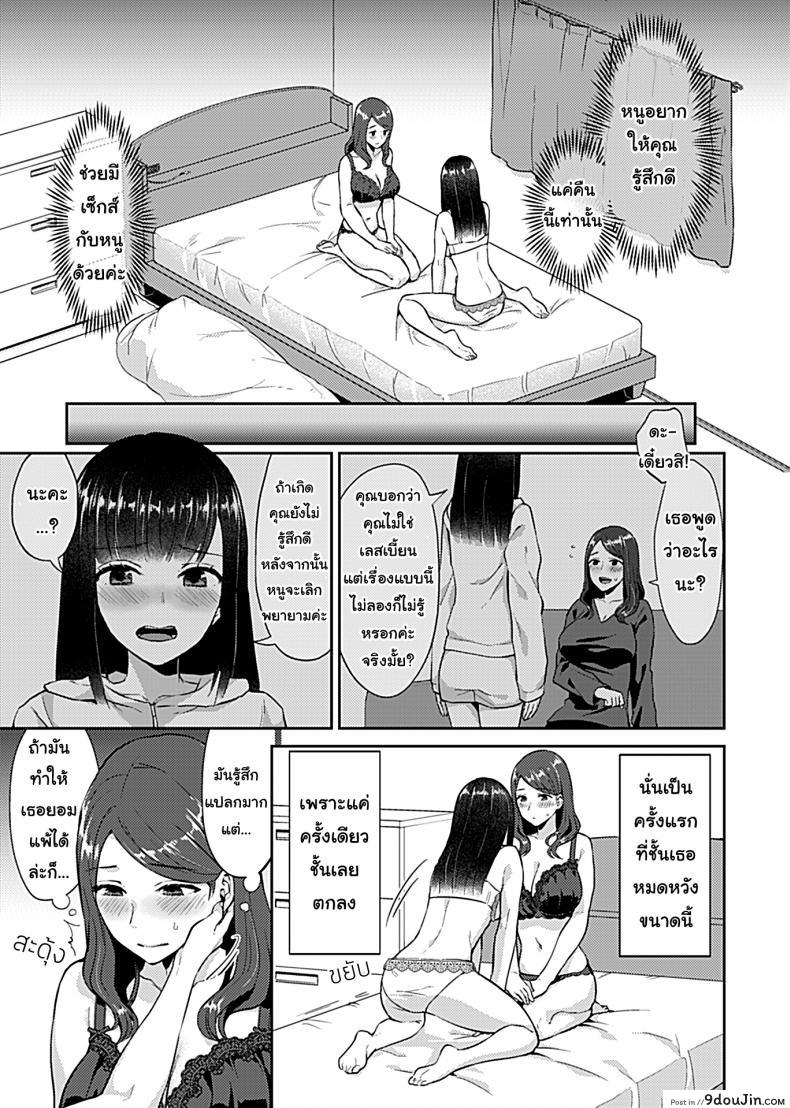 อ่านโดจิน ดอกลิลลี่ที่สับสน [Titiduki] Saki Midareru wa Yuri no Hana – The Lily Blooms Addled ภาค 1 (แปลไทย) หน้าที่ 9