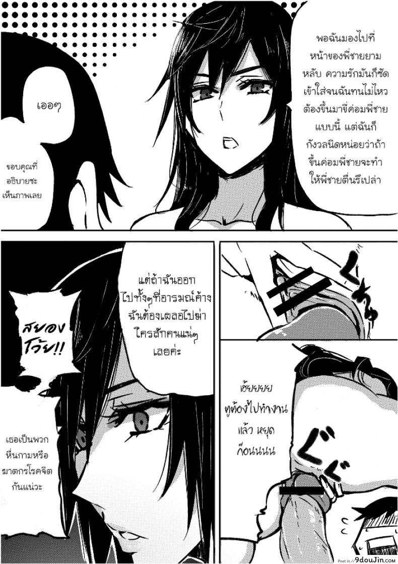 อ่านโดจิน [pepe] Ruuko-san wa Juujun de Kenage แปลไทย ภาค 2 หน้าที่ 3