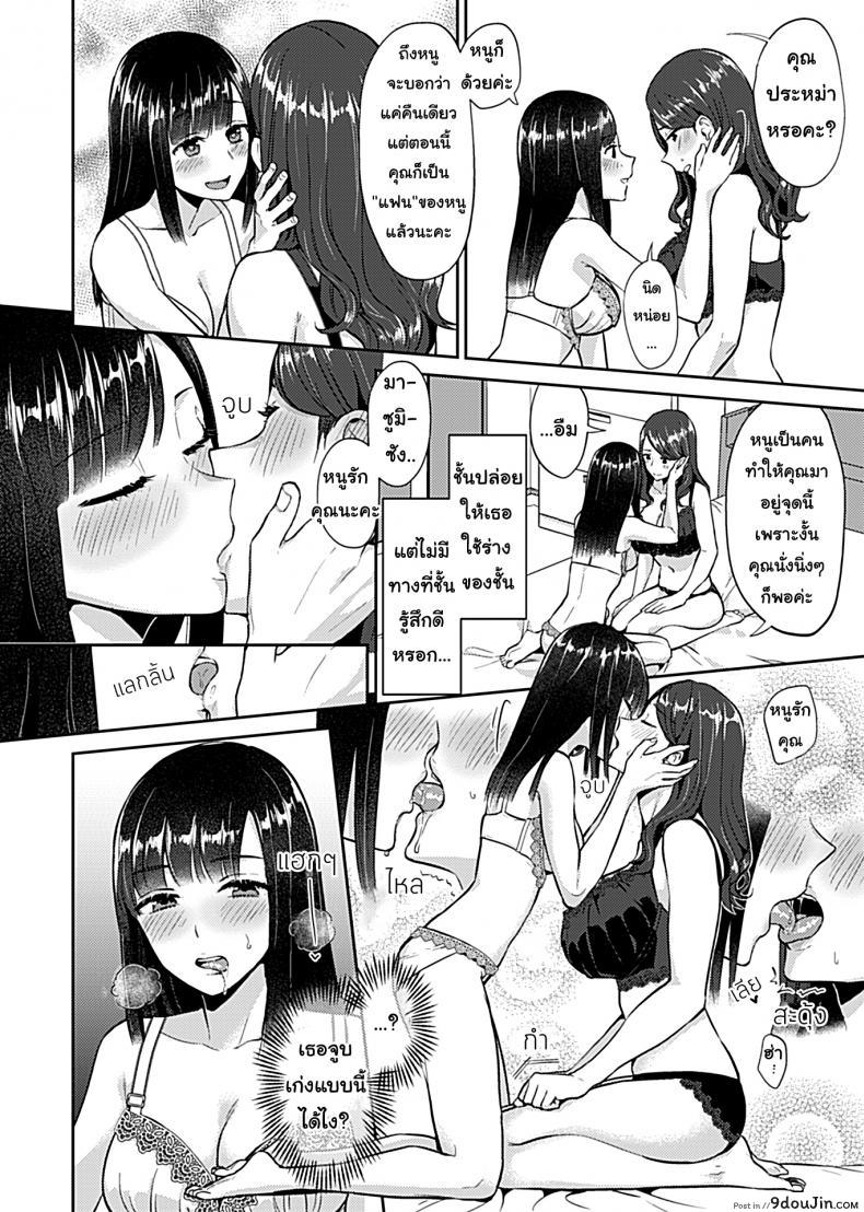 อ่านโดจิน ดอกลิลลี่ที่สับสน [Titiduki] Saki Midareru wa Yuri no Hana – The Lily Blooms Addled ภาค 1 (แปลไทย) หน้าที่ 10