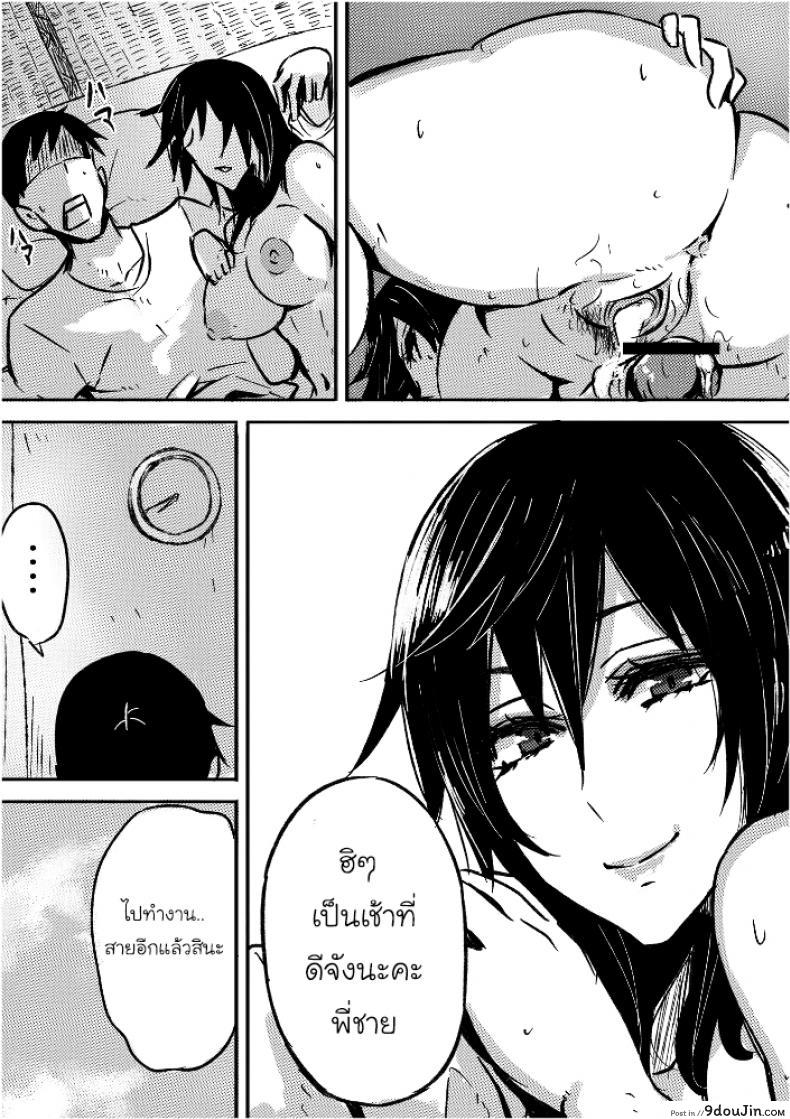 อ่านโดจิน [pepe] Ruuko-san wa Juujun de Kenage แปลไทย ภาค 2 หน้าที่ 5