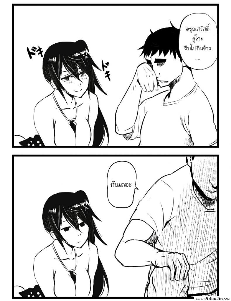 อ่านโดจิน [pepe] Ruuko-san wa Juujun de Kenage แปลไทย ภาค 2 หน้าที่ 7