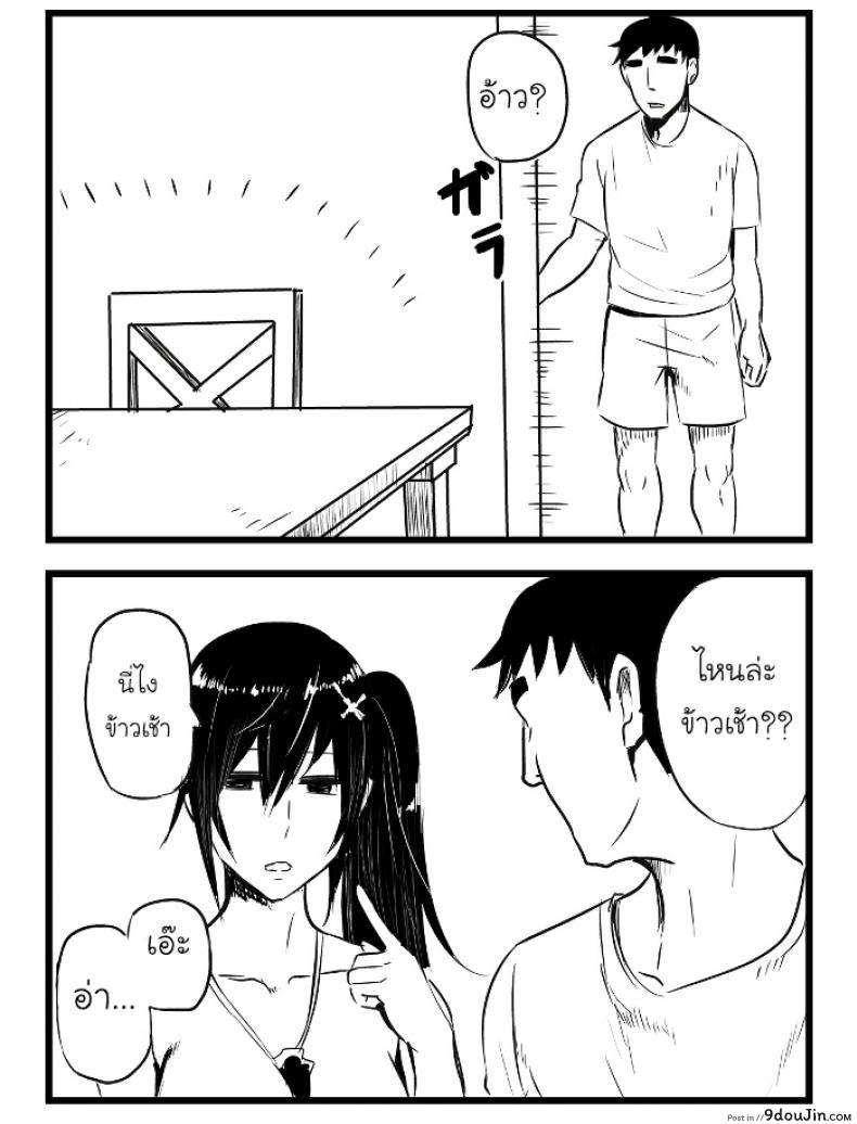 อ่านโดจิน [pepe] Ruuko-san wa Juujun de Kenage แปลไทย ภาค 2 หน้าที่ 8
