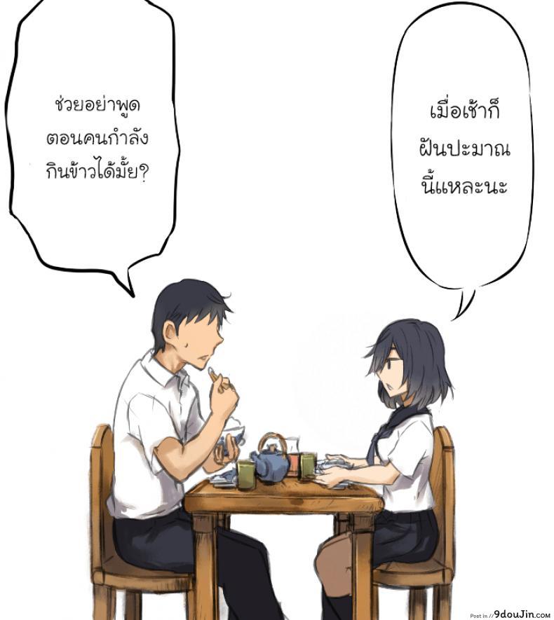 อ่านโดจิน [pepe] Ruuko-san wa Juujun de Kenage แปลไทย ภาค 2 หน้าที่ 11