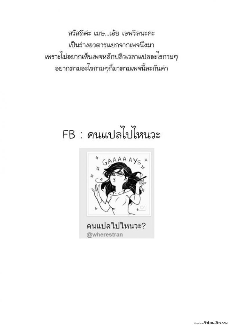 อ่านโดจิน [pepe] Ruuko-san wa Juujun de Kenage แปลไทย ภาค 2 หน้าที่ 12