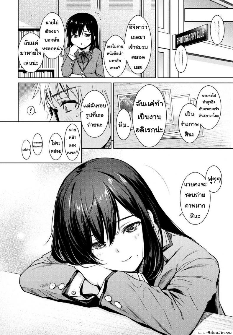 อ่านโดจิน รูปถ่ายลับ [Umakuchi Shouyu] Secret Selfie ภาค 1 หน้าที่ 2