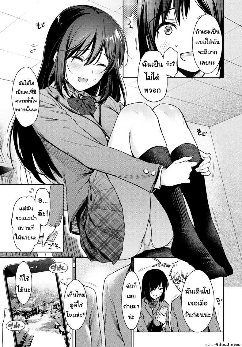 อ่านโดจิน [Umakuchi Shouyu] Secret Selfie แปลไทย ภาค 1 หน้าที่ 3