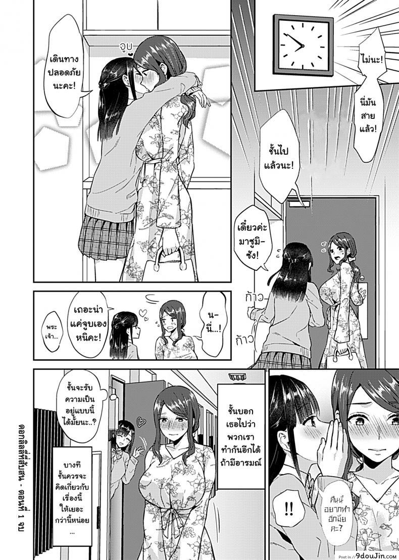 อ่านโดจิน ดอกลิลลี่ที่สับสน [Titiduki] Saki Midareru wa Yuri no Hana – The Lily Blooms Addled ภาค 1 (แปลไทย) หน้าที่ 22