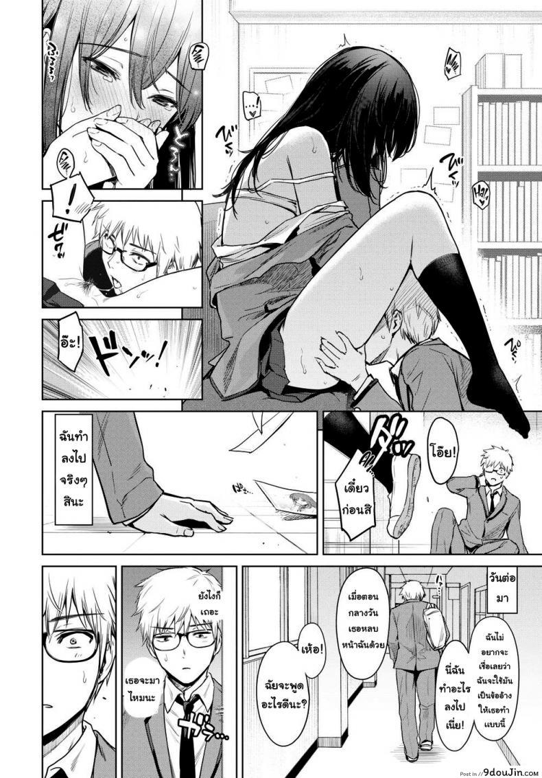 อ่านโดจิน [Umakuchi Shouyu] Secret Selfie แปลไทย ภาค 1 หน้าที่ 10