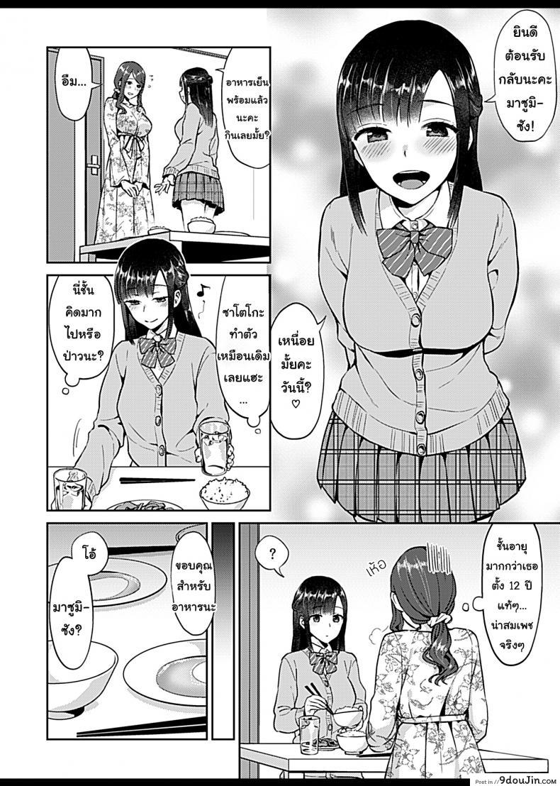 อ่านโดจิน ดอกลิลลี่ที่สับสน [Titiduki] Saki Midareru wa Yuri no Hana – The Lily Blooms Addled ภาค 2 หน้าที่ 4