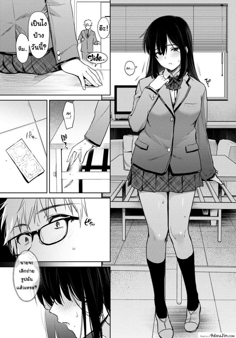 อ่านโดจิน [Umakuchi Shouyu] Secret Selfie แปลไทย ภาค 1 หน้าที่ 11