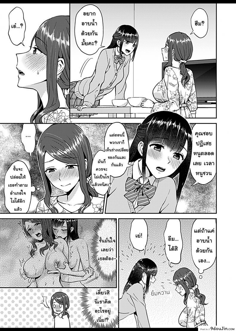 อ่านโดจิน ดอกลิลลี่ที่สับสน [Titiduki] Saki Midareru wa Yuri no Hana แปลไทย ภาค 2 หน้าที่ 5