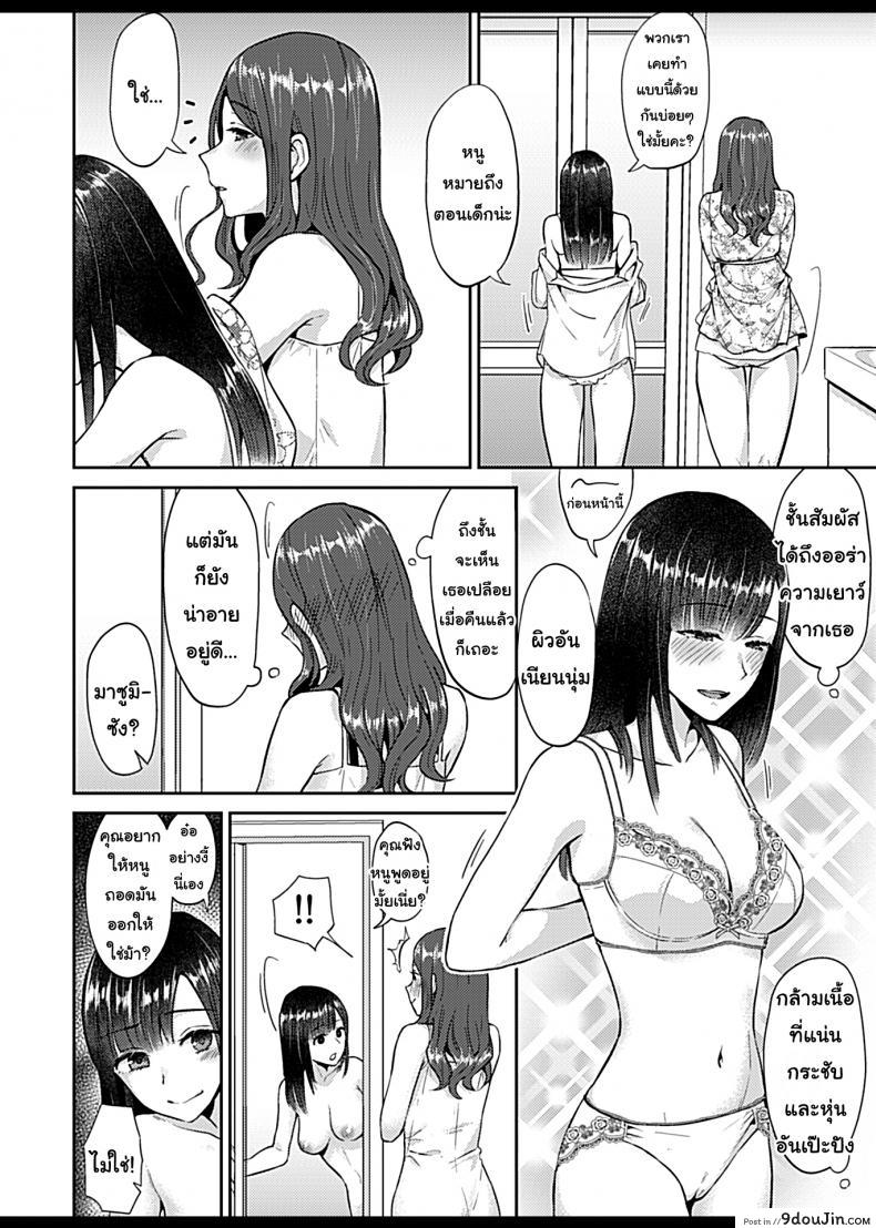 อ่านโดจิน ดอกลิลลี่ที่สับสน [Titiduki] Saki Midareru wa Yuri no Hana แปลไทย ภาค 2 หน้าที่ 6