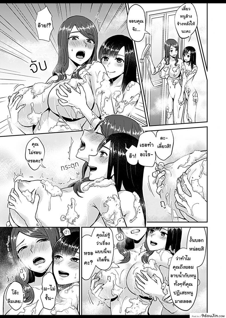อ่านโดจิน ดอกลิลลี่ที่สับสน [Titiduki] Saki Midareru wa Yuri no Hana แปลไทย ภาค 2 หน้าที่ 7