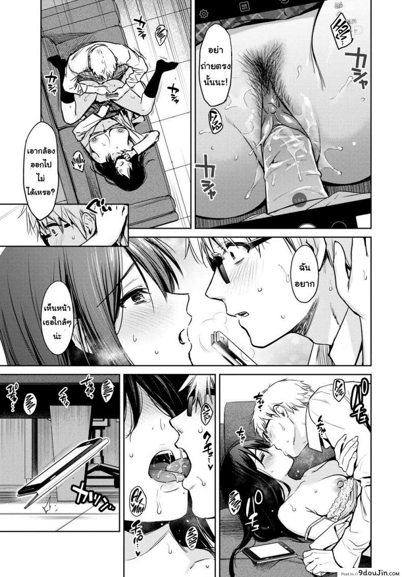 อ่านโดจิน [Umakuchi Shouyu] Secret Selfie แปลไทย ภาค 1 หน้าที่ 15