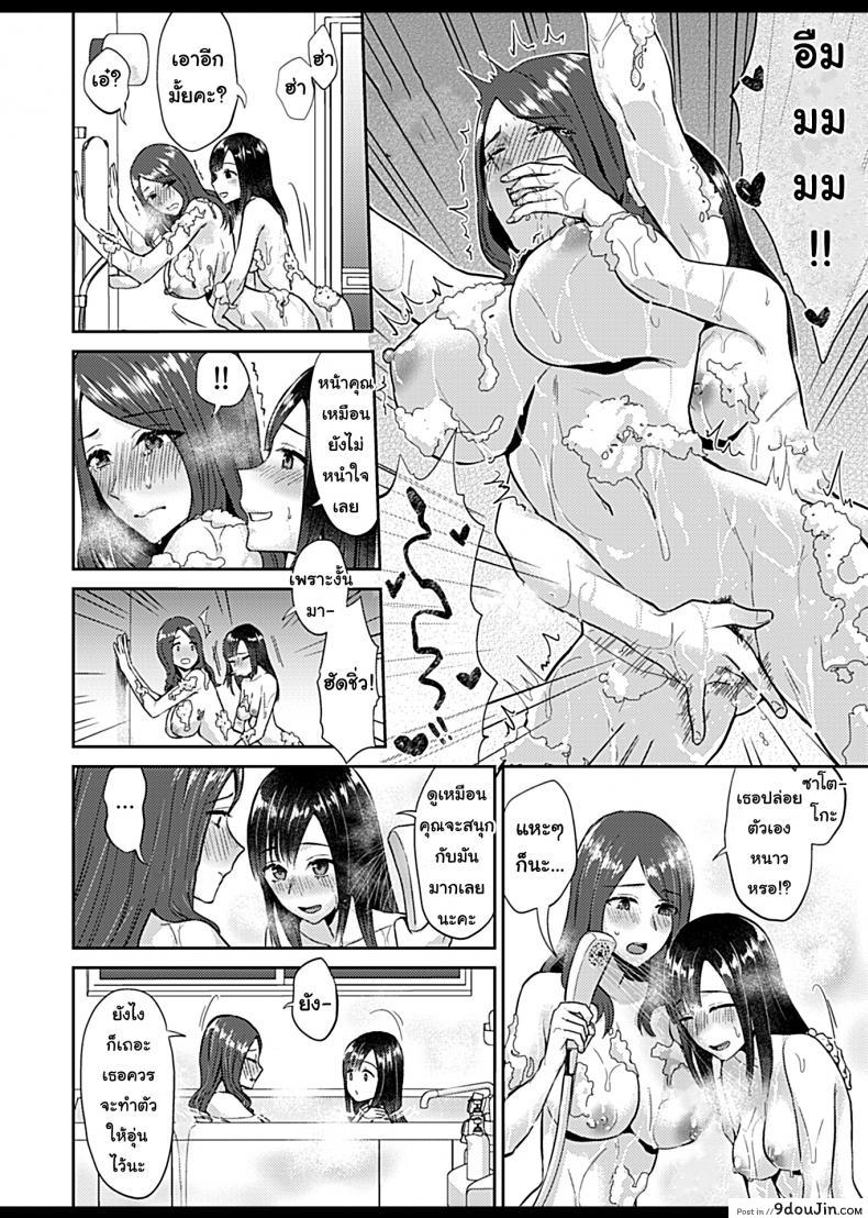 อ่านโดจิน ดอกลิลลี่ที่สับสน [Titiduki] Saki Midareru wa Yuri no Hana แปลไทย ภาค 2 หน้าที่ 12