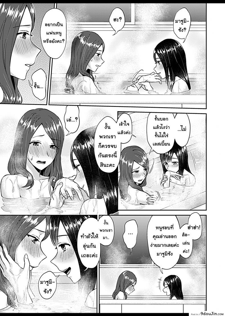 อ่านโดจิน ดอกลิลลี่ที่สับสน [Titiduki] Saki Midareru wa Yuri no Hana แปลไทย ภาค 2 หน้าที่ 13