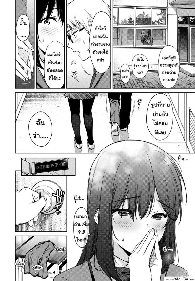 อ่านโดจิน รูปถ่ายลับ [Umakuchi Shouyu] Secret Selfie ภาค 2 หน้าที่ 2