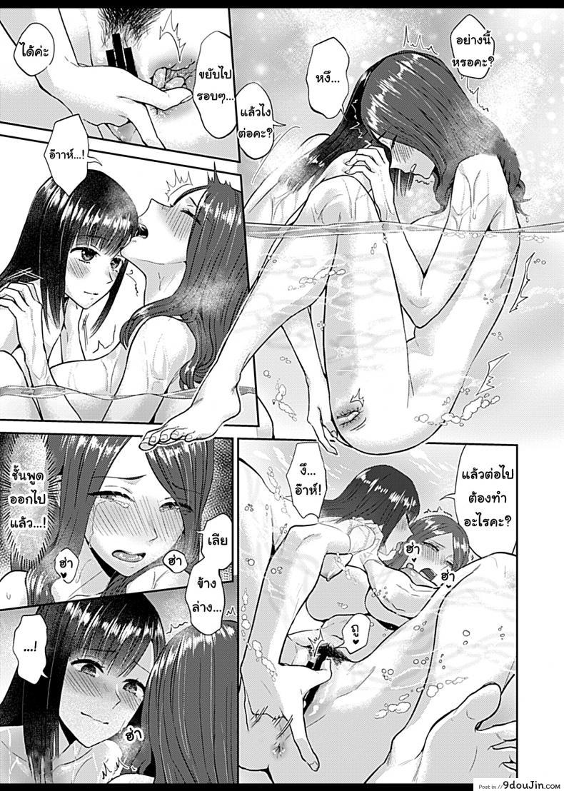 อ่านโดจิน ดอกลิลลี่ที่สับสน [Titiduki] Saki Midareru wa Yuri no Hana แปลไทย ภาค 2 หน้าที่ 15