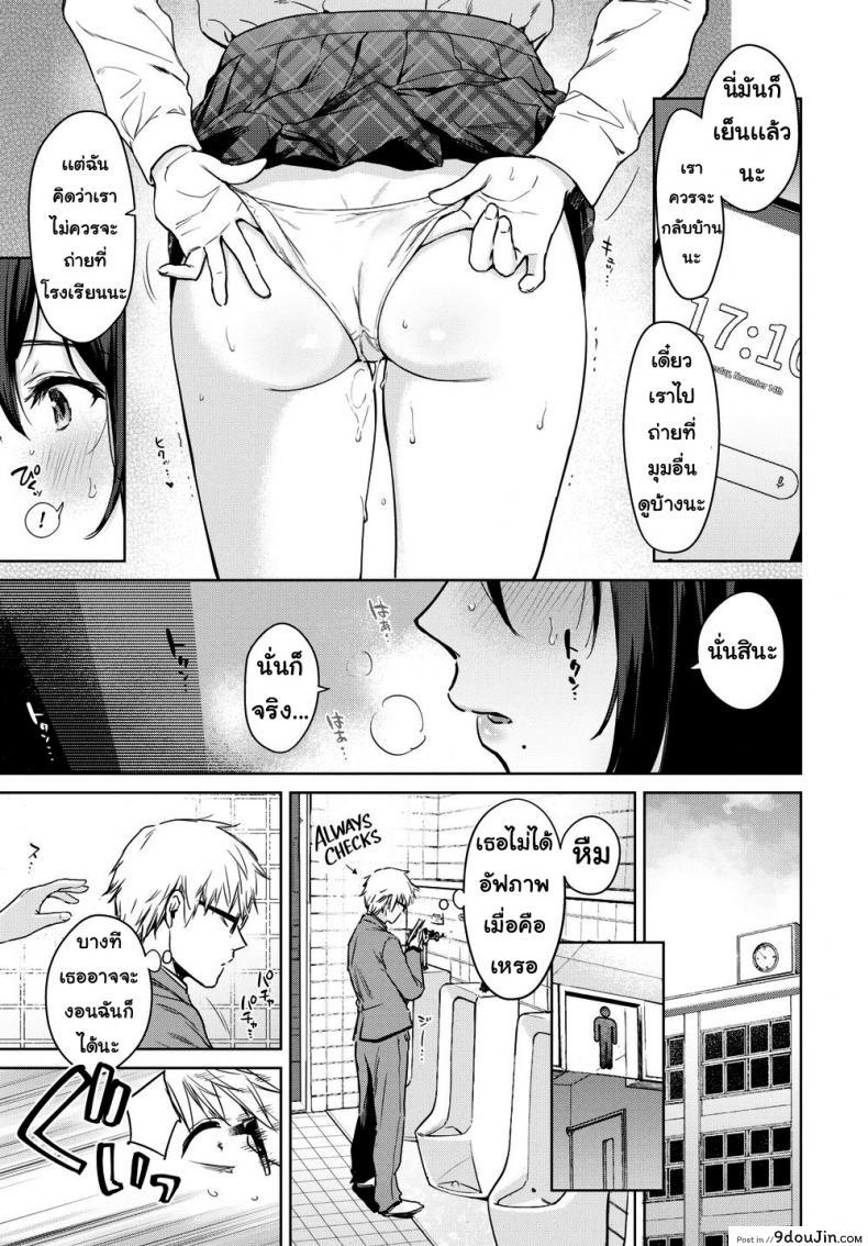 อ่านโดจิน [Umakuchi Shouyu] Secret Selfie อ่านฟรี ภาค 2 หน้าที่ 9