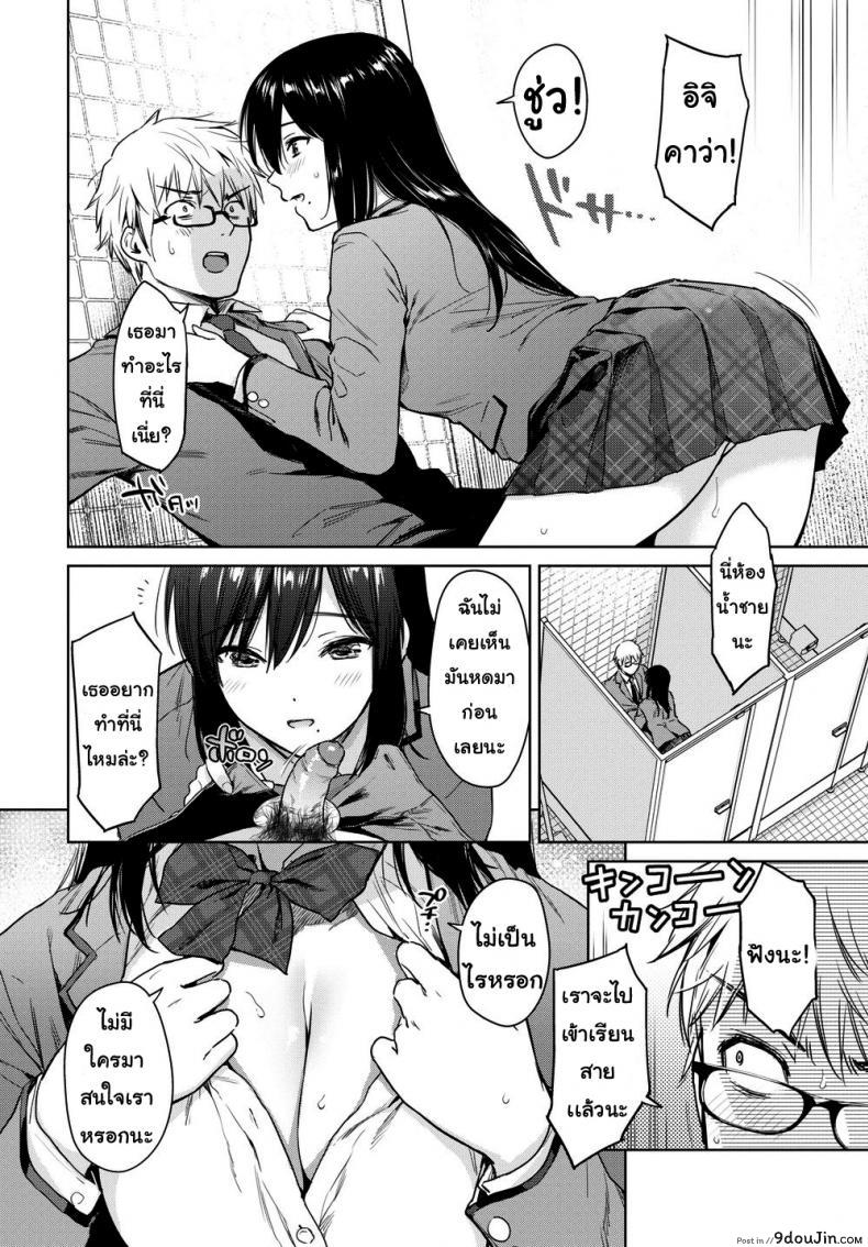 อ่านโดจิน [Umakuchi Shouyu] Secret Selfie อ่านฟรี ภาค 2 หน้าที่ 10