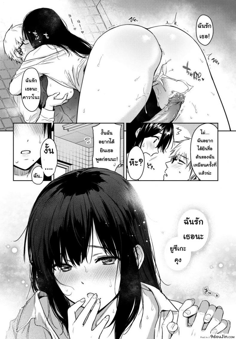อ่านโดจิน [Umakuchi Shouyu] Secret Selfie อ่านฟรี ภาค 2 หน้าที่ 21