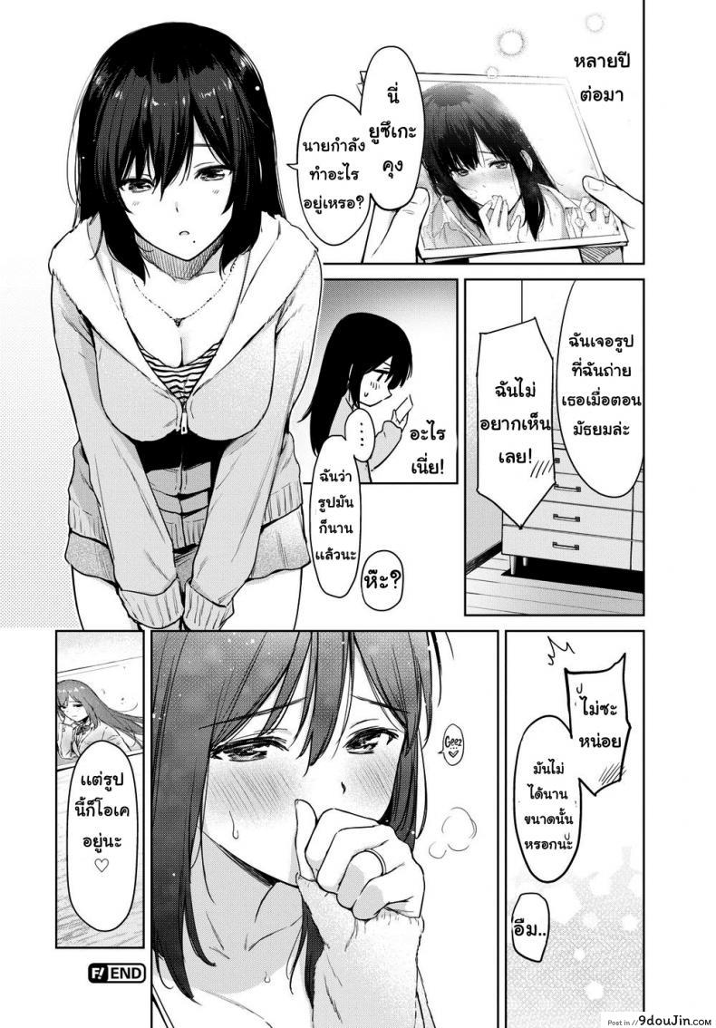 อ่านโดจิน [Umakuchi Shouyu] Secret Selfie อ่านฟรี ภาค 2 หน้าที่ 22