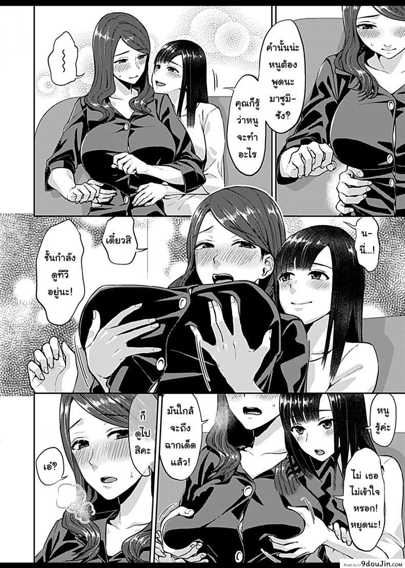 อ่านโดจิน ดอกลิลลี่ที่สับสน [Titiduki] Saki Midareru wa Yuri no Hana – The Lily Blooms Addled ภาค 3 หน้าที่ 4