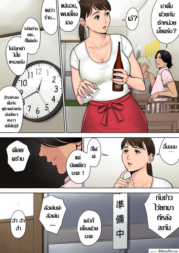 อ่านโดจิน [Tamagou] Tokai kara Kita Otoko ~Kowasareta Inaka Tsuma~ แปลไทย ภาค 1 หน้าที่ 7