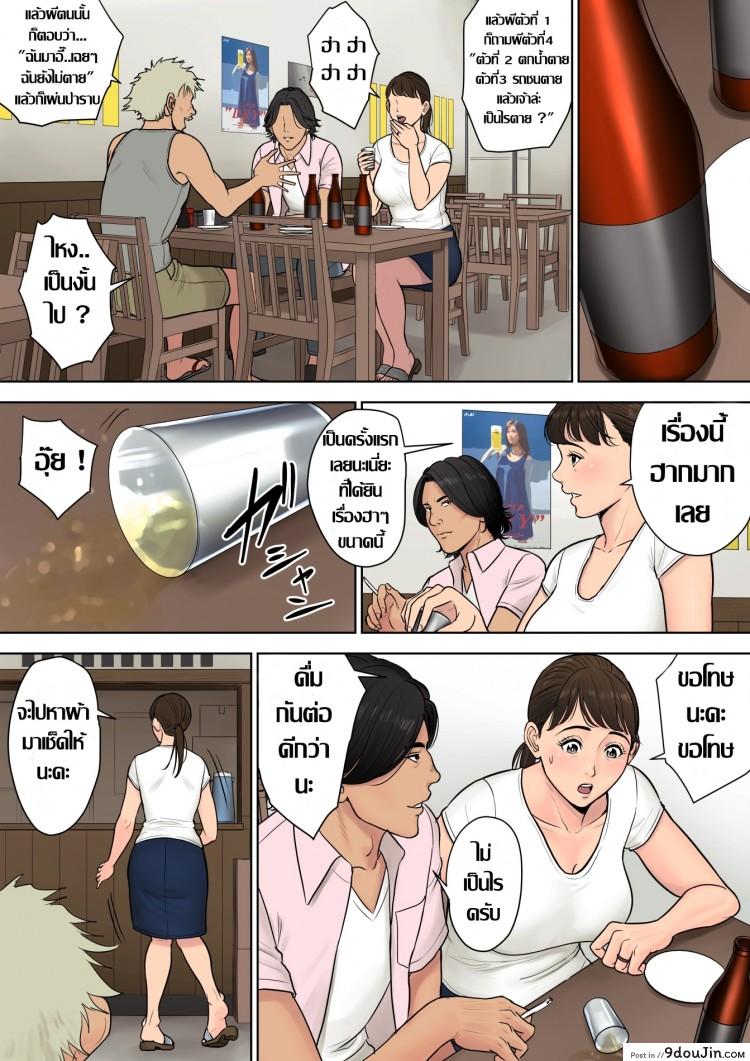 อ่านโดจิน [Tamagou] Tokai kara Kita Otoko ~Kowasareta Inaka Tsuma~ แปลไทย ภาค 1 หน้าที่ 8
