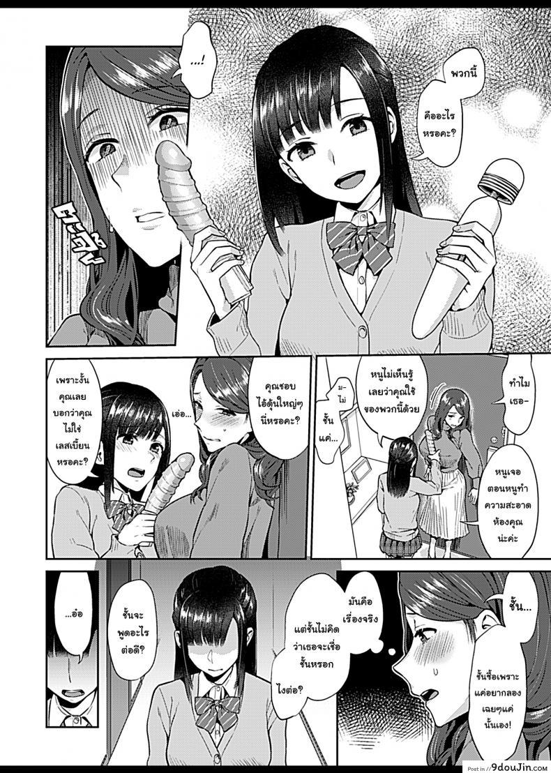 อ่านโดจิน ดอกลิลลี่ที่สับสน [Titiduki] Saki Midareru wa Yuri no Hana – The Lily Blooms Addled ภาค 4 หน้าที่ 4